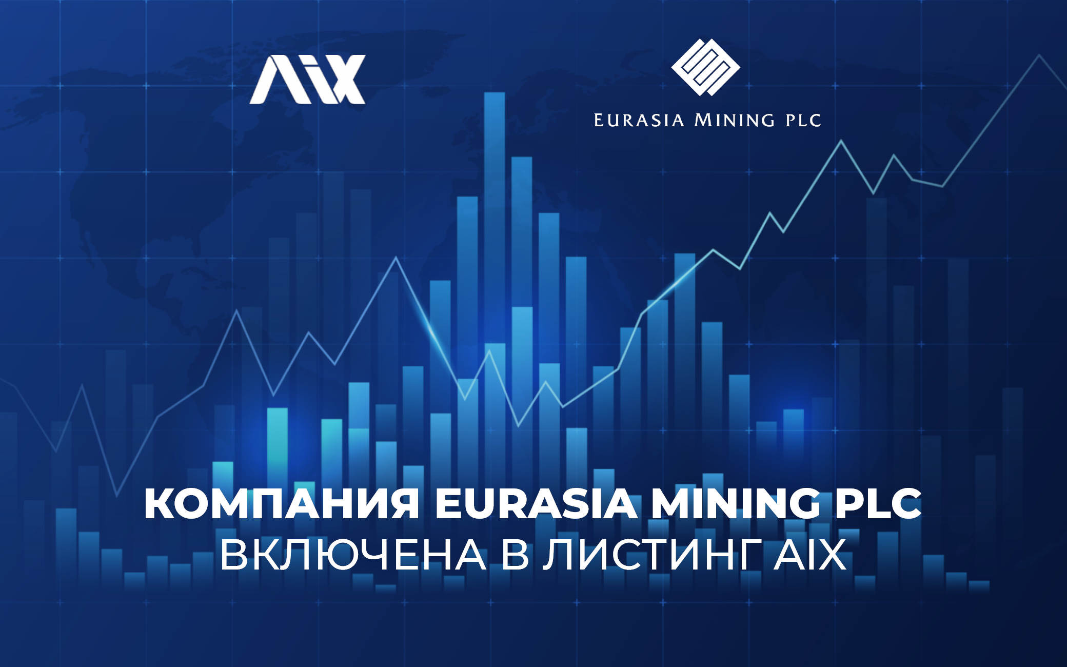 Eurasia Mining PLC is listed on AIX
